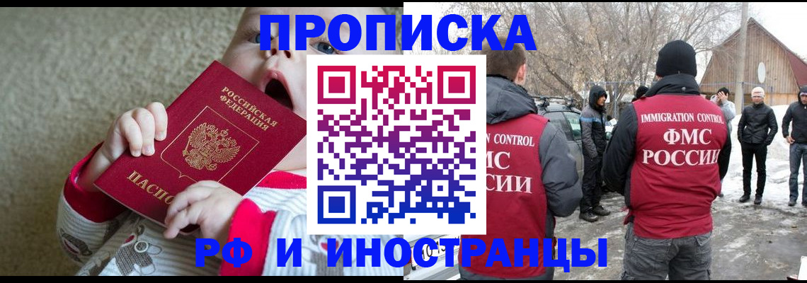миграционный учет в Хилке