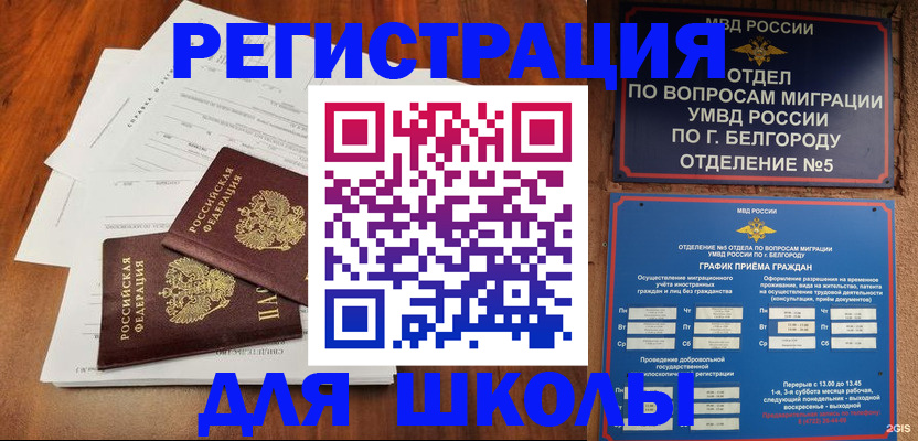 прописка поиск в Хилке