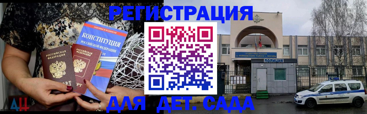 временная регистрация надежно в Хилке